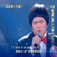 STAGE TUBE: Taiwan's Lin Yu Chun Poised for Susan Boyle Reality Fame